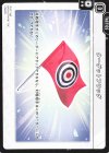 BP03-079 TUC ターゲットフラッグ