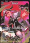  BP04-017 SR 慈悲の刃 