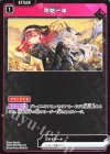 BP04-021 UC 攻防一体