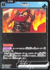  BP04-029 C 一斧両断 