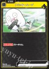  BP04-034 C トリッキームーブ 