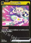  BP04-037 R シンリャク開始 