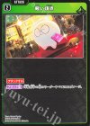 BP04-040 C 眩い頂点 