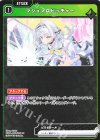 BP04-042 UC マシュマロピッチャー