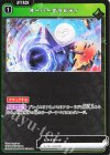 BP04-043 C オーバーグラビティ