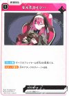  BP04-049 C なんだコイツ… 