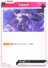  BP04-051 C 士官学校 