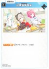  BP04-054 C 放課後補習組 