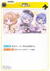  BP04-060 UC 一蓮托生 