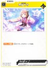  BP04-063 C 気合十分 