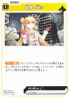  BP04-065 C 雪降る夜に 