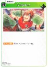 BP04-068 C レッツゴー!