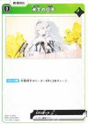 BP04-070 C 淑女の回答