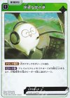  BP04-071 R 快適な空の旅 