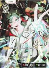 LRP 紡木こかげ 買取 | Broken Neonlights | Xross Stars高価買取なら