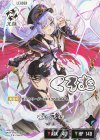 LRP 紡木こかげ 買取 | Broken Neonlights | Xross Stars高価買取なら