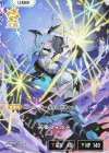  BP04-103 LRP 天帝フォルテ 