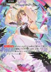  BP04-107 SRP テラーエンゲージ 