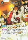 BP04-112 SRP 収穫の刻