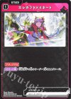BP05-018 UC エレガントドミネート