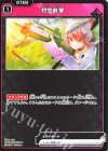 BP05-020 C 対空射撃