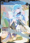BP05-024 SR アブソリュート ドミニオン