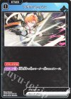 BP05-025 UC フラッシュバン