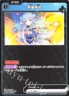 BP05-027 UC 撃破確認