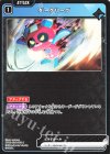 BP05-030 C ダークリープ