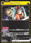 BP05-034 UC ジャンプスケア