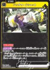 BP05-037 C バックワードショット