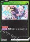 BP05-039 UC クレイジーバースト