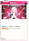 BP05-047 C 最後の祈り