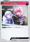 BP05-048 R 超大型新人