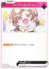 BP05-051 C ショッピングスプリー