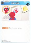 BP05-053 UC 名誉の出禁