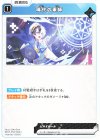 BP05-056 C 稀代の軍師