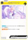 BP05-063 C ミッドナイト トーク