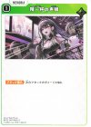 BP05-067 UC 精一杯の声援