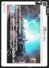 BP05-078 TUC 復活ビーコン