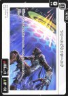BP05-079 TUC フォールダウンシールド