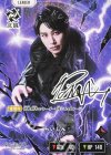 BP05-088 LRPP らいじん
