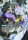 BP05-109 SRP 魔王再臨
