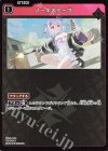 PR-044 P P ノーエスケープ