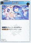 PR-046 P P 闇の加護