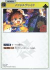 PR-047 P P メンタルブレイク
