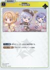 PR-071 P P 一蓮托生