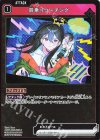 AN01-006 R 肩乗りコーチング