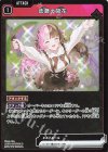 AN01-007 R 悲願の開花