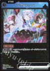 AN01-011 R リーサルフューズ